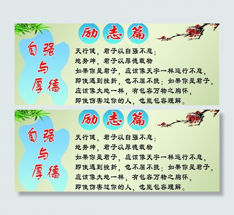 学校文化墙图片psd模版下载