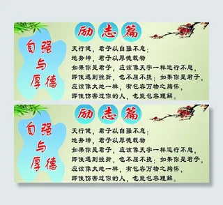 学校文化墙图片