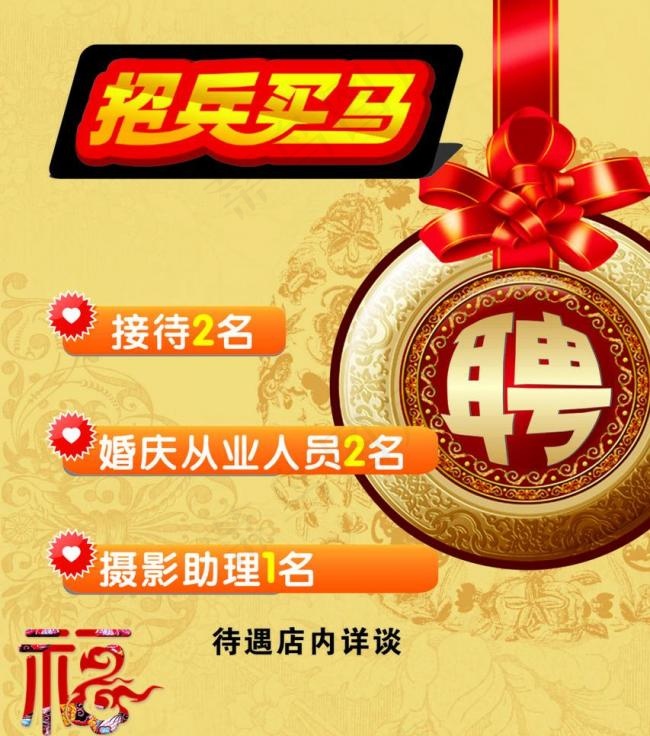 招聘海报图片cdr矢量模版下载