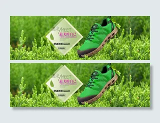 淘宝运动鞋海报