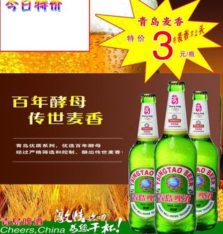 青岛啤酒图片