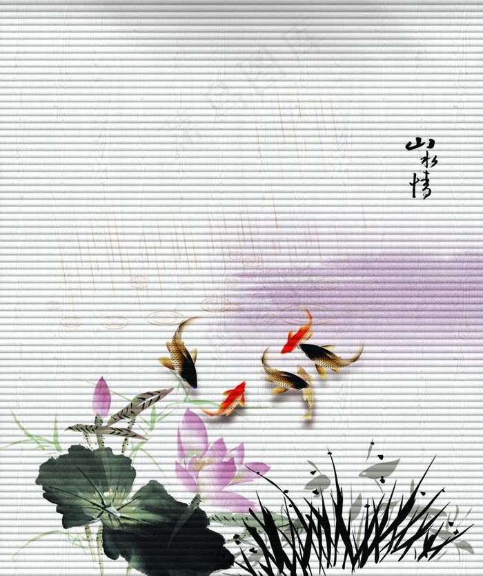 移门 水墨画