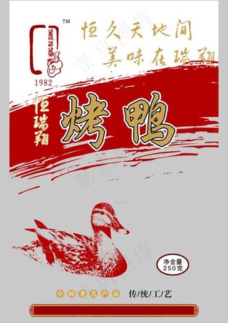 烤鸭包装图片