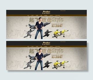 淘宝夏款男装海报