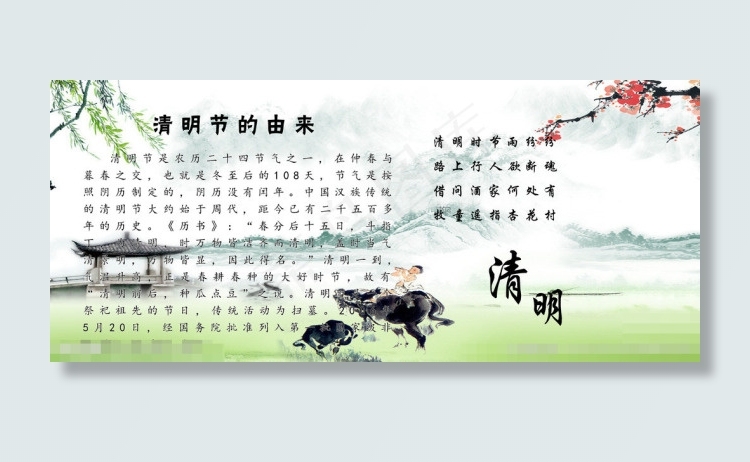 清明节素材下载psd模版下载