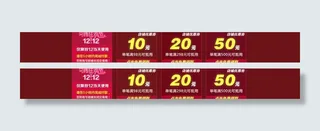 淘宝优惠券图片