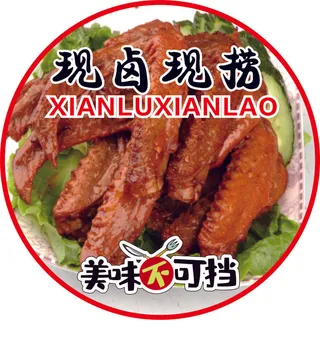 现卤现捞吸塑灯箱