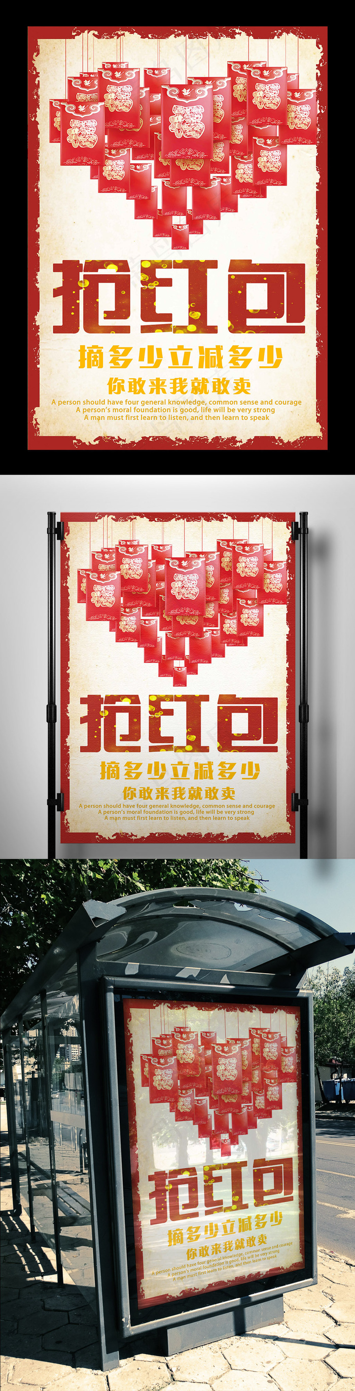 黄色背景简约大气红包宣传海报