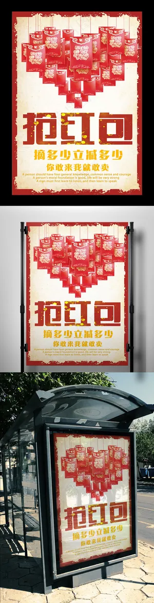 黄色背景简约大气红包宣传海报 黄色背景简约大气红包宣传海报