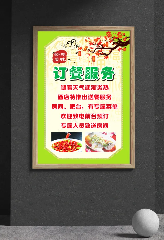 订餐海报cdr矢量模版下载