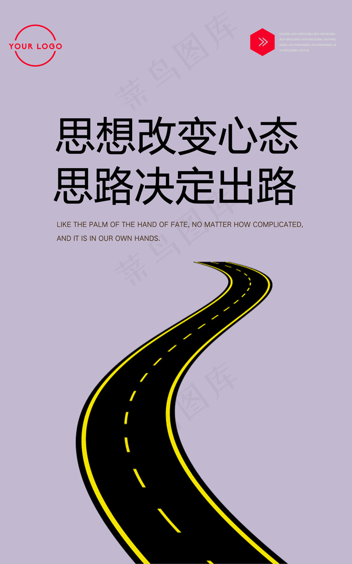 创意简约清新励志挂画企业展板