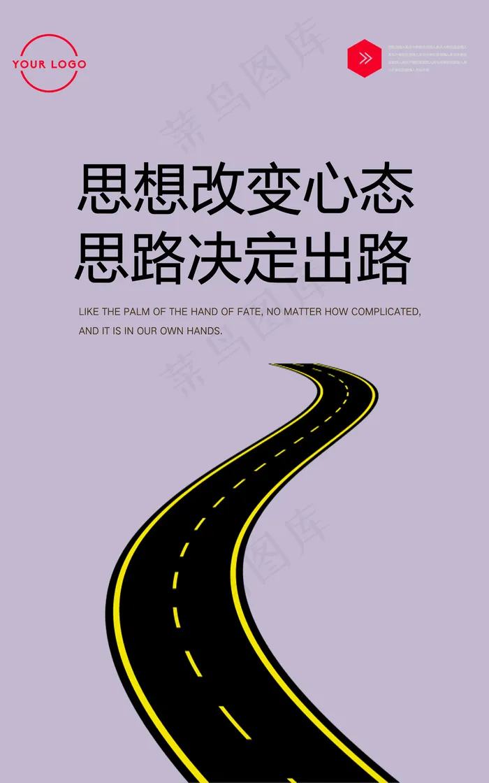 创意简约清新励志挂画企业展板