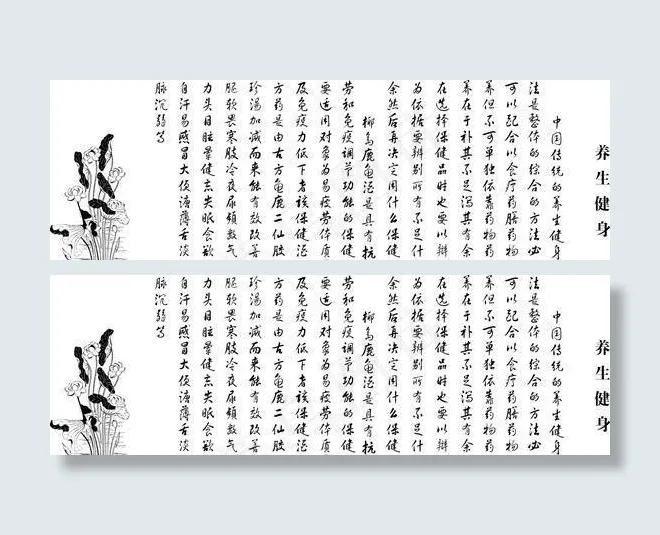 养生键身书画艺术矢量素材cdr矢量模版下载