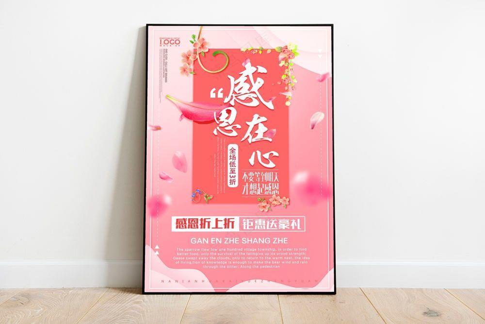 感恩节海报psd模版下载