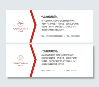红色简约优惠券cdr代金券