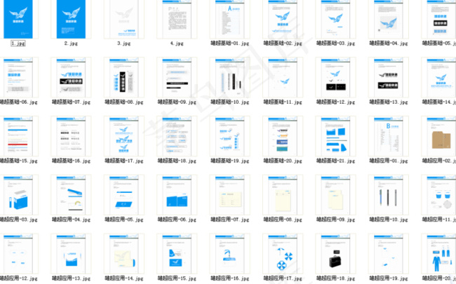 快递vi手册设计