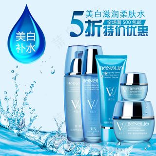 淘宝天猫美容护肤品直通车主图模板