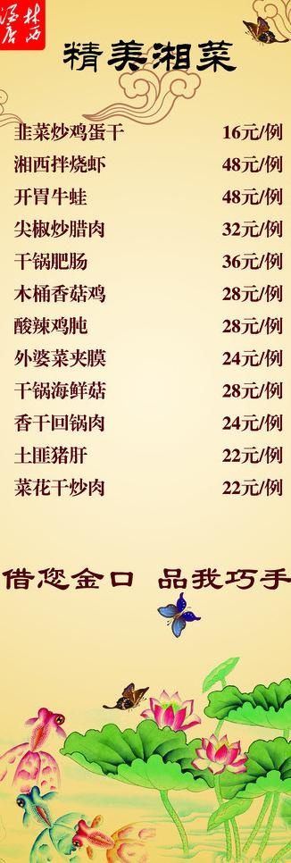 酒店价格宣传海报图片psd模版下载