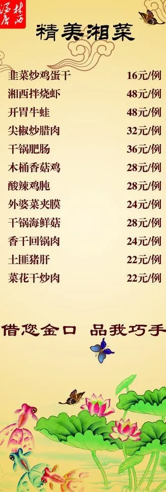 酒店价格宣传海报图片psd模版下载