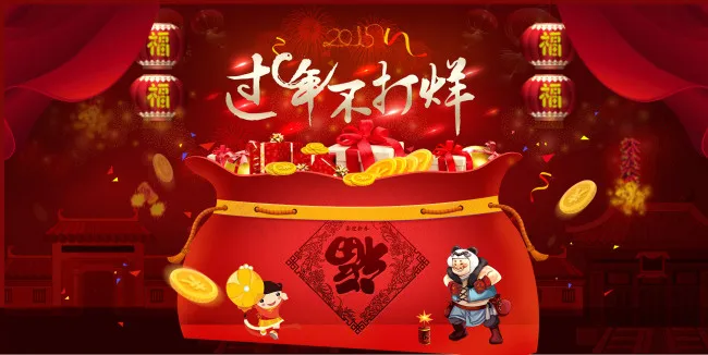 春节不打烊psd模版下载