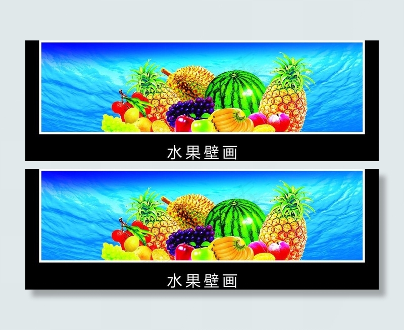 水果 新鲜水果 水果图图片psd模版下载