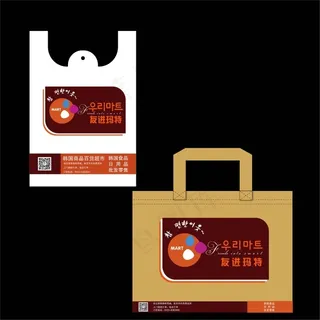 商场超市熟料纸袋包装