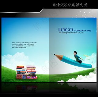 学校教育画册封面设计