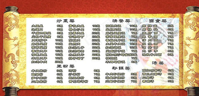 菜单菜谱广告图片psd模版下载
