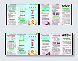 居家养老服务手册图片