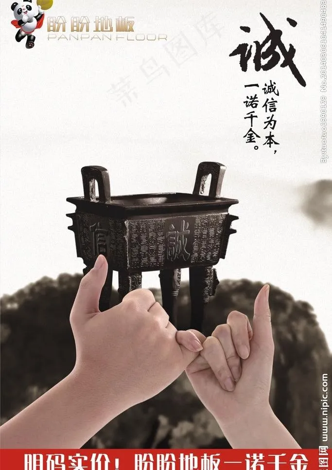 诚信图片cdr矢量模版下载