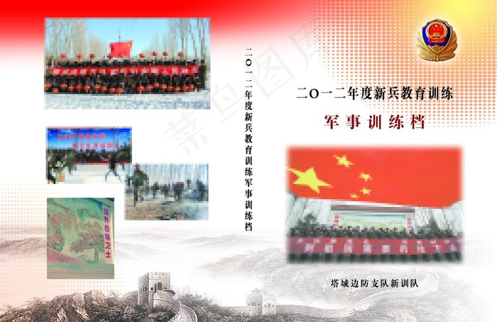 军事训练卷图片