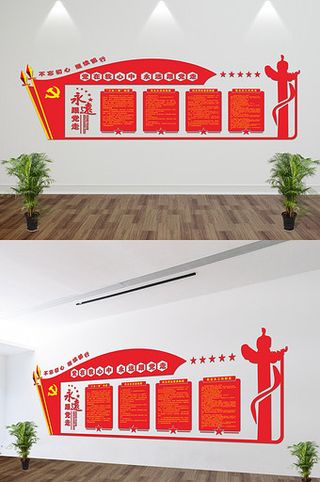 大气党建立体文化墙UV公开栏立体墙