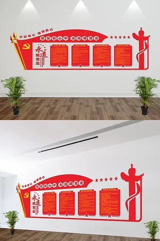 大气党建立体文化墙UV公开栏立体墙