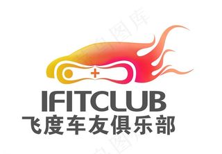 广汽本田飞度车友俱乐部