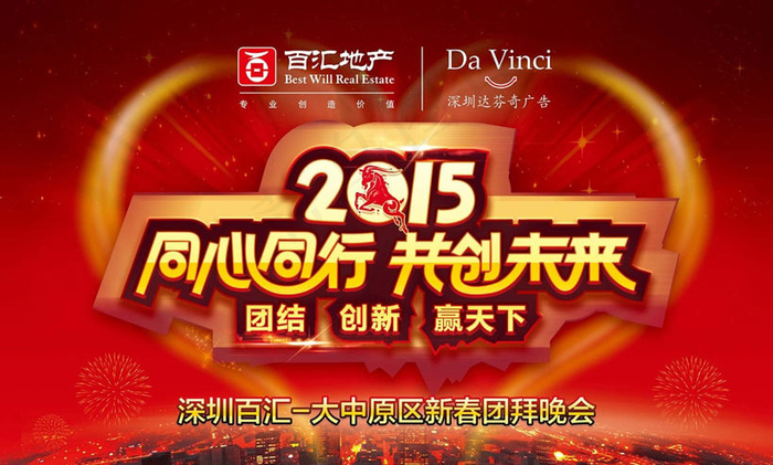 20145企业年会背景PSD素材(5906X3743(DPI:100))psd模版下载
