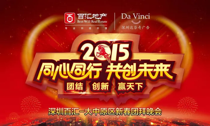 20145企业年会背景PSD素材(5906X3743(DPI:100))psd模版下载