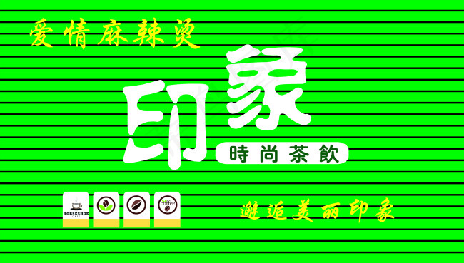 麻辣烫招牌cdr矢量模版下载