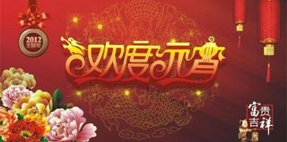 元宵节图片