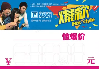 爆款特价牌500X350转曲