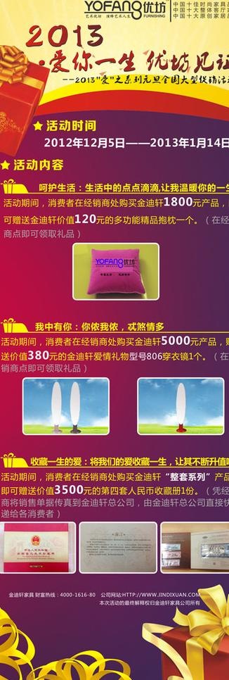 家居x展架图片cdr矢量模版下载