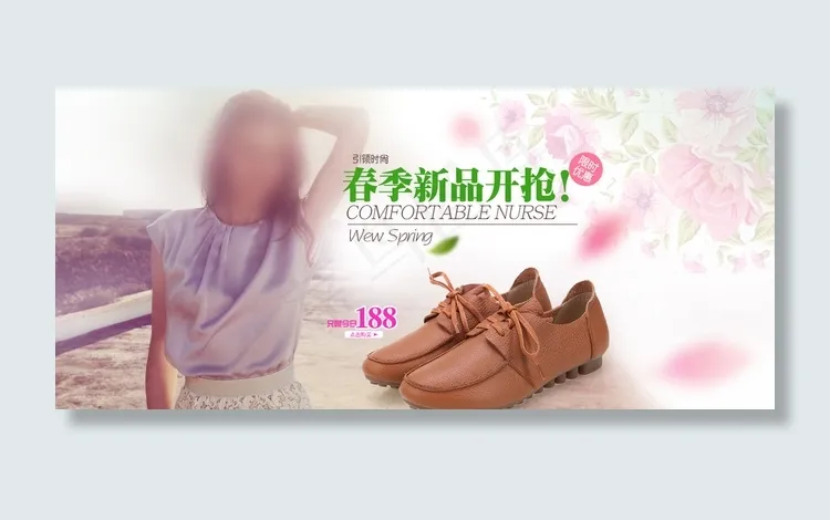 女鞋海报 淘宝设计图片psd模版下载