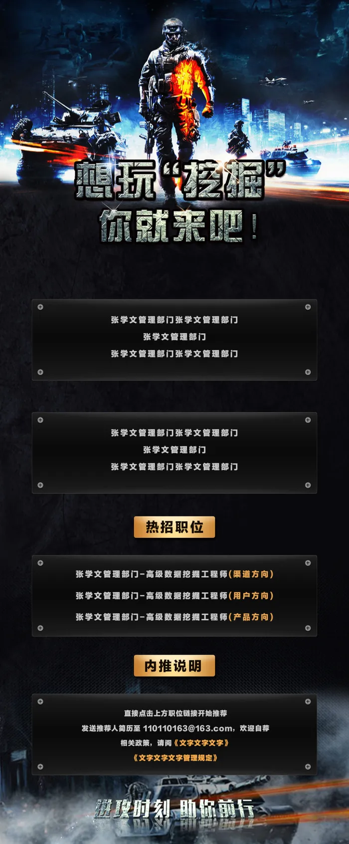 招聘海报psd模版下载