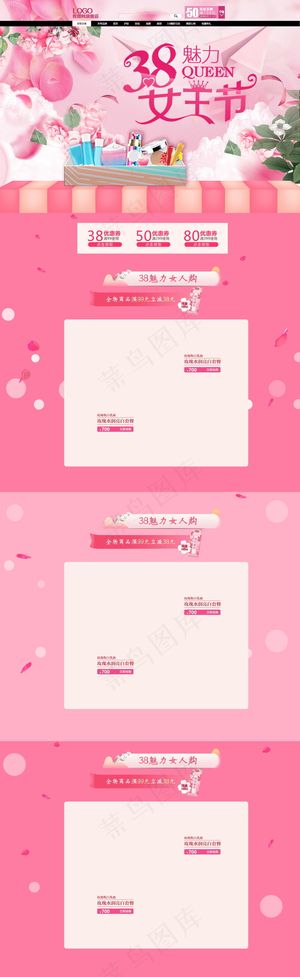 电商粉色魅力女王节首页