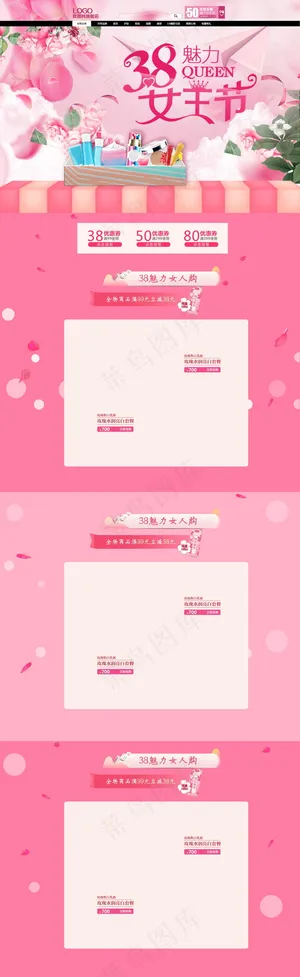 电商粉色魅力女王节首页