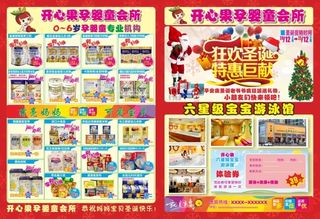 狂欢圣诞 特惠巨献