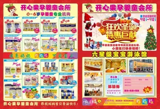 狂欢圣诞 特惠巨献