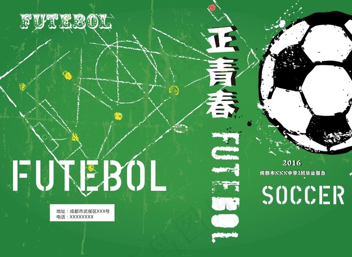 封面 激情 青春 毕业册 ...