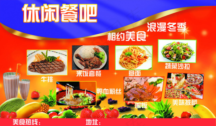 休闲餐吧素材