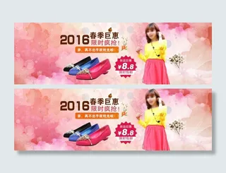 青春钜惠春季女鞋海报设计