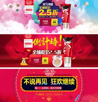 双十一活动banner图